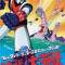 Grendizer: Getter Robo G - Great Mazinger Kessen! Daikaijuu