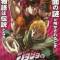 JoJo no Kimyou na Bouken: Phantom Blood
