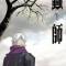 Mushishi