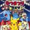 Pokemon: Pikachu no Natsumatsuri