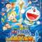 Doraemon Movie 30: Nobita no Ningyo Daikaisen