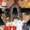 Detective Conan Movie 10: Promo Special