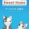 Chi's Sweet Home: Chi to Kocchi, Deau.