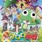 Keroro Gunsou Movie 5: Tanjou! Kyuukyoku Keroro, Kiseki no Jikuu-jima, de Arimasu!!