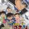 Detective Conan OVA 10: Kid in Trap Island