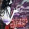 xxxHOLiC Movie: Manatsu no Yoru no Yume