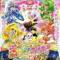 Smile Precure! Movie: Ehon no Naka wa Minna Chiguhagu!