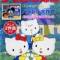 Hello Kitty no Suteki na Kyoudai