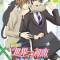 Sekaiichi Hatsukoi Movie: Yokozawa Takafumi no Baai