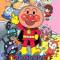 Sore Ike! Anpanman: Anpanman to Oyakusoku