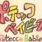 Potecco Babies (2011)