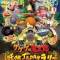 Gegege no Kitarou: Youkai Japan Rally 3D